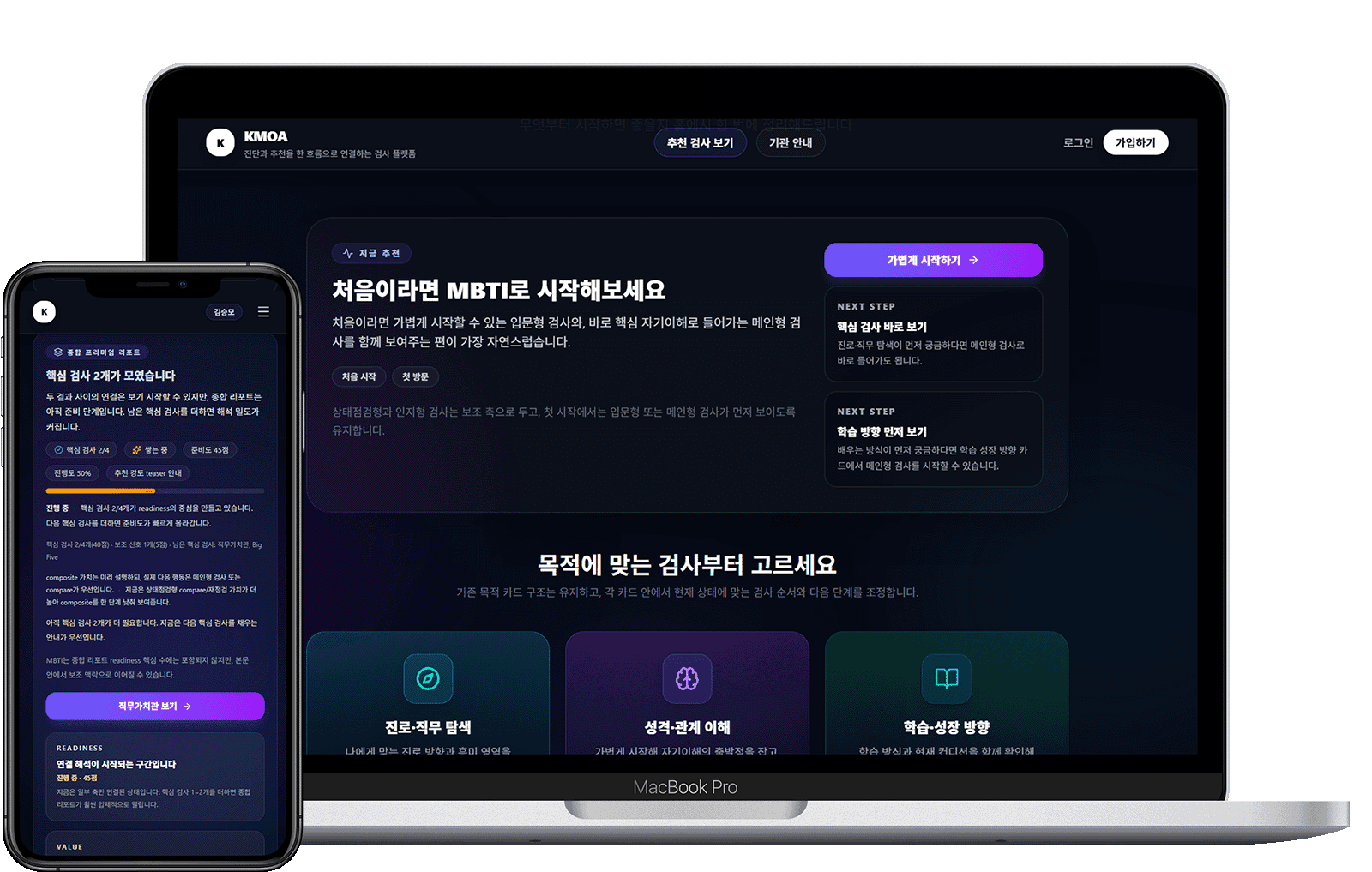 글로벌 온라인 학습 ·
진로 테스트 플랫폼