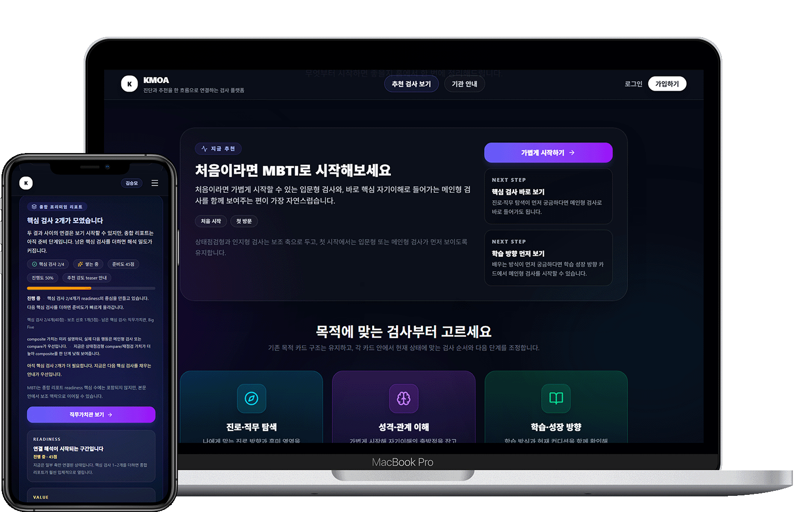 글로벌 온라인 학습 ·
진로 테스트 플랫폼